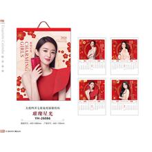 YH-26086明星掛歷